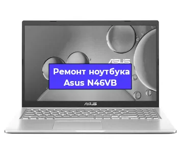 Замена разъема питания на ноутбуке Asus N46VB в Белгороде